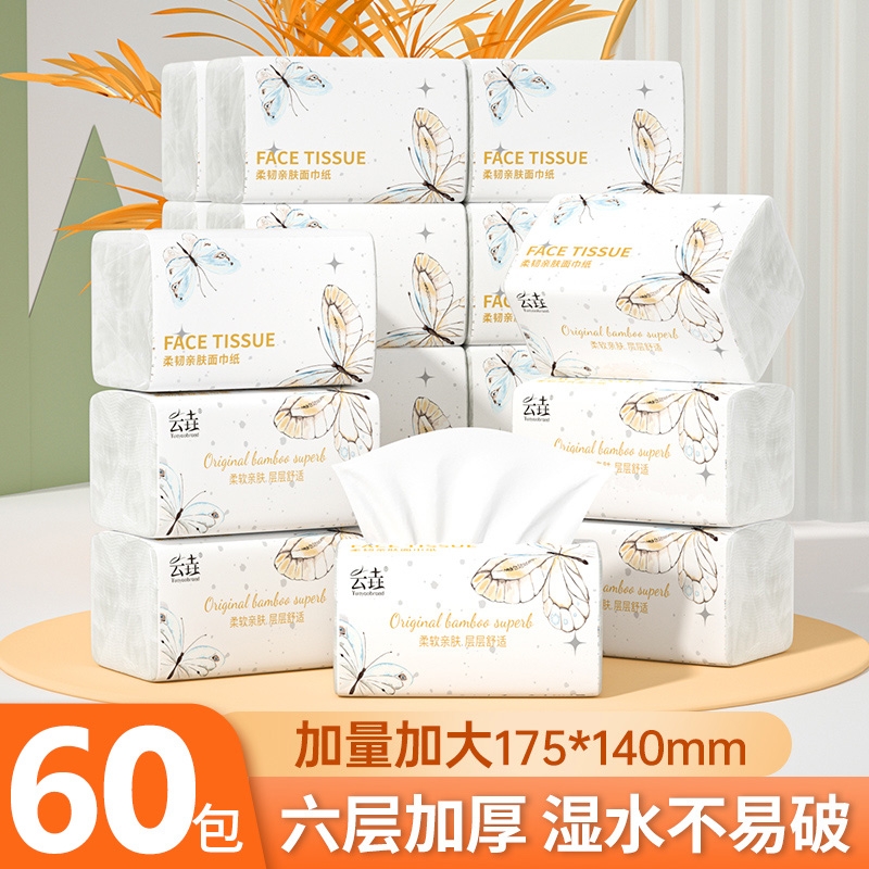 60包抽纸加厚卫生纸整箱纸巾家用实惠装擦手纸餐厅厨房面巾纸批发