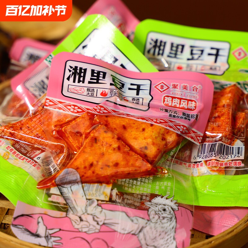 湖南豆干批发30包香辣麻辣零食豆腐干小吃解馋独立小包装休闲零食