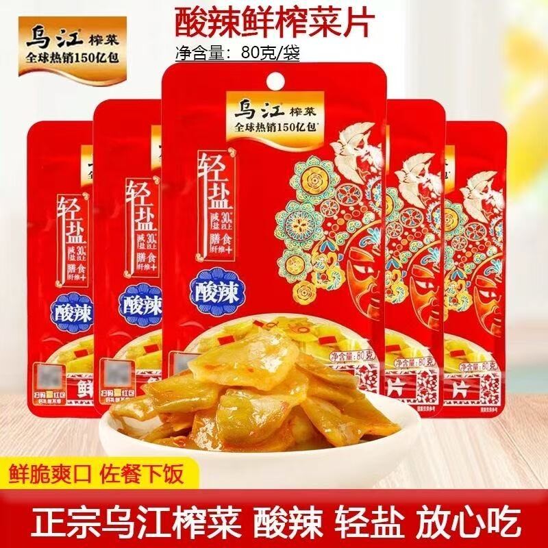 乌江涪陵榨菜红油麻辣下饭菜微辣榨菜丝重庆特产红油豇豆外婆菜