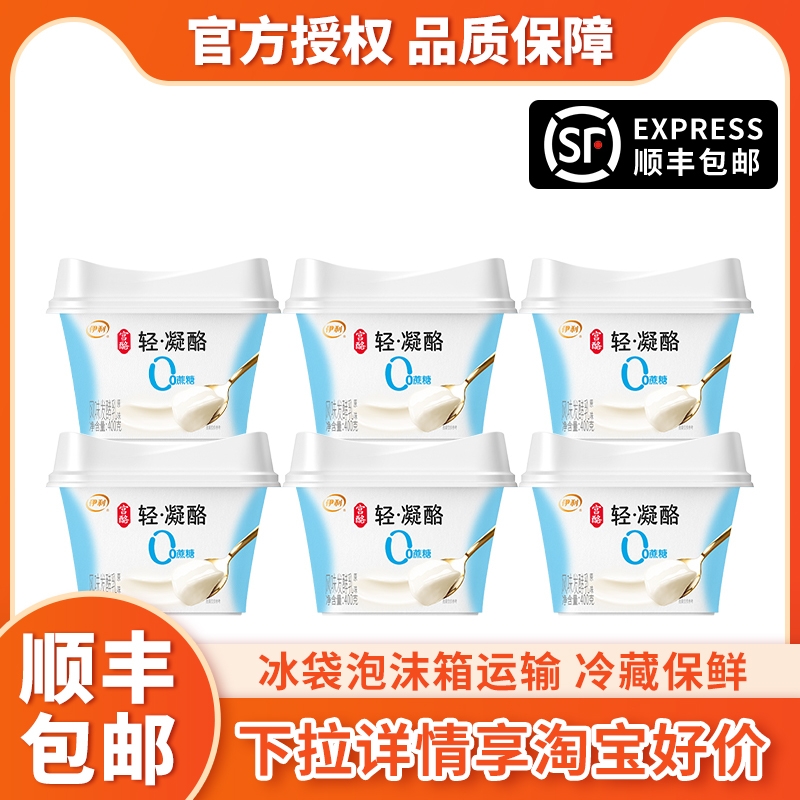 伊利宫酪轻凝酪酸奶400g*6杯风味发酵乳0蔗糖原味营养早餐奶经