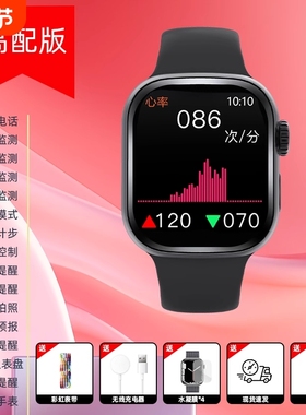 华强北watch手表s9新款智能s10ultra顶配版可接打电话男女款学生多功能检测睡眠蓝牙高清血氧充电连接无线