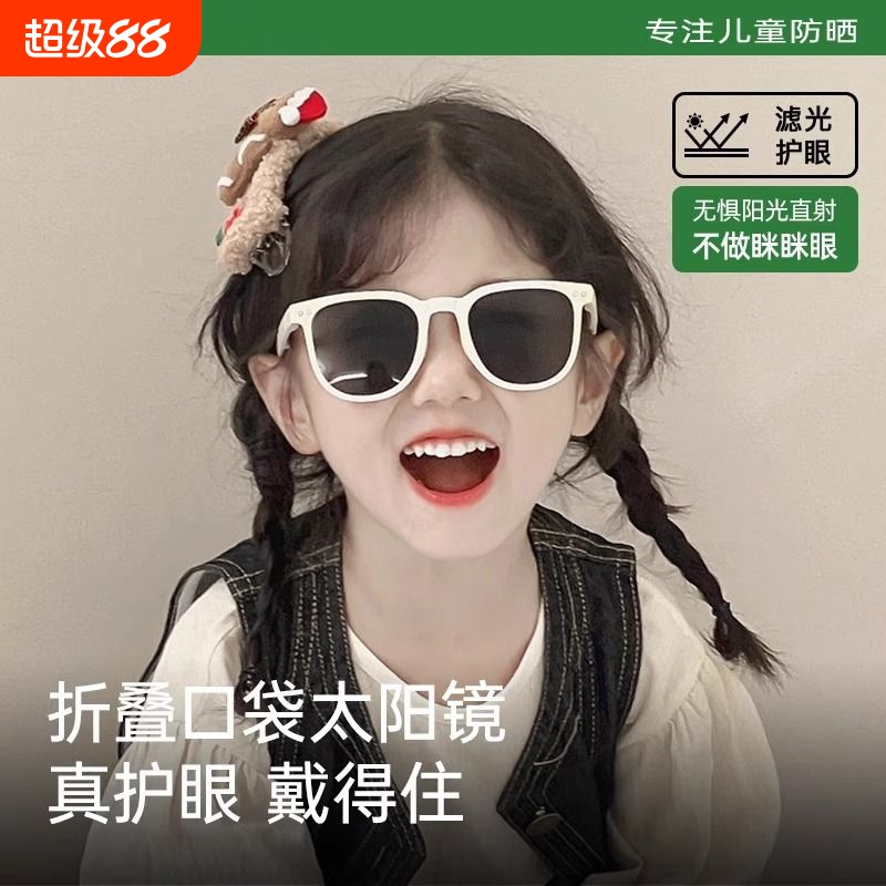 儿童墨镜2024男女童防紫外线防晒可折叠眼镜白色太阳镜偏光圆脸