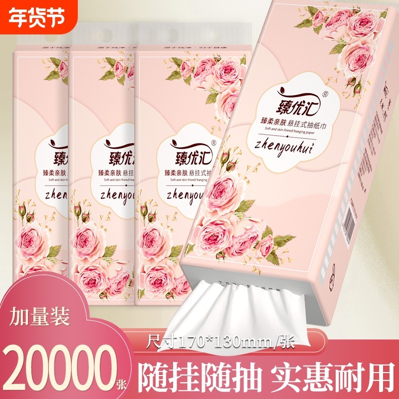 20大提20000张悬挂纸巾抽纸卫生纸擦手纸餐巾纸厕纸面巾纸厨房纸,洗护清洁剂/卫生巾/纸/香薰,一次性擦脚纸/巾,淘宝优惠券,粉丝福利购,淘宝优惠卷