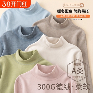 a类儿童德绒打底衫高领秋冬男童保暖上衣女童打底衣内搭加绒秋衣