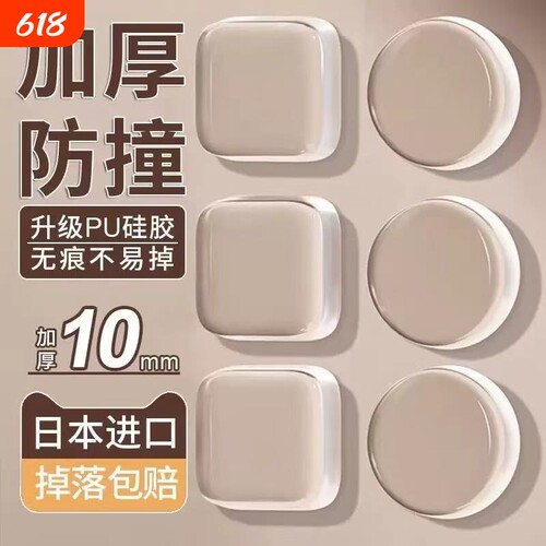 防撞贴加厚硅胶门把手防碰撞垫柜门后防撞条静音冰箱门贴门挡神器