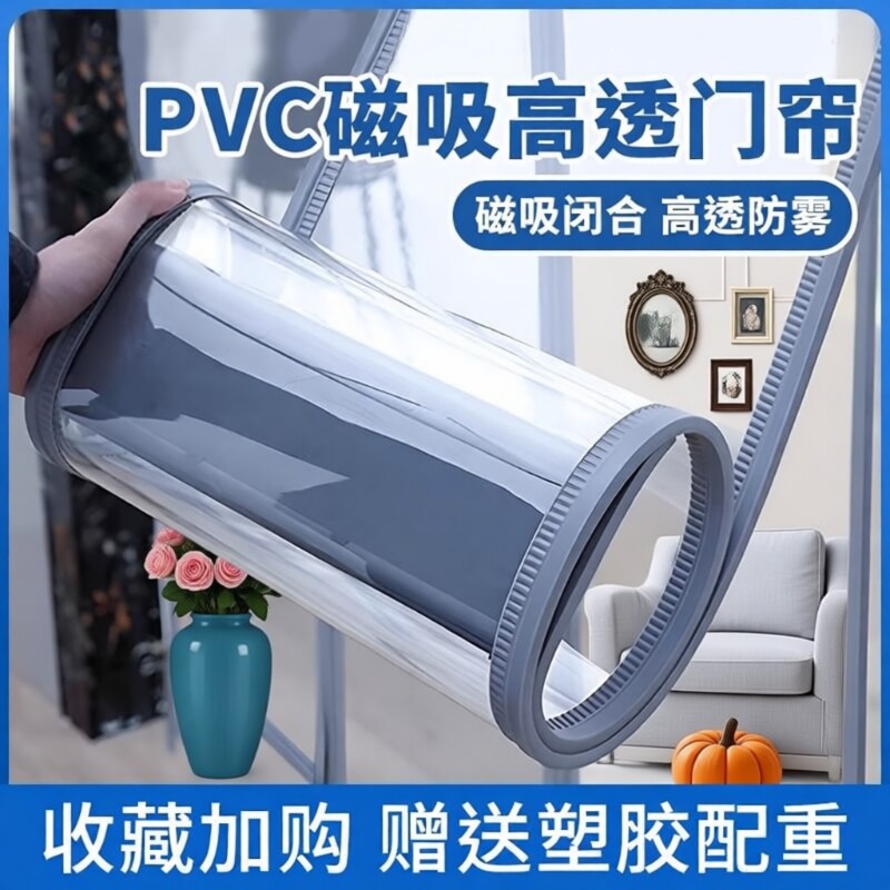 空调挡风帘门口商用磁吸pvc塑料软门帘透明隔断皮帘防风夏季冷气