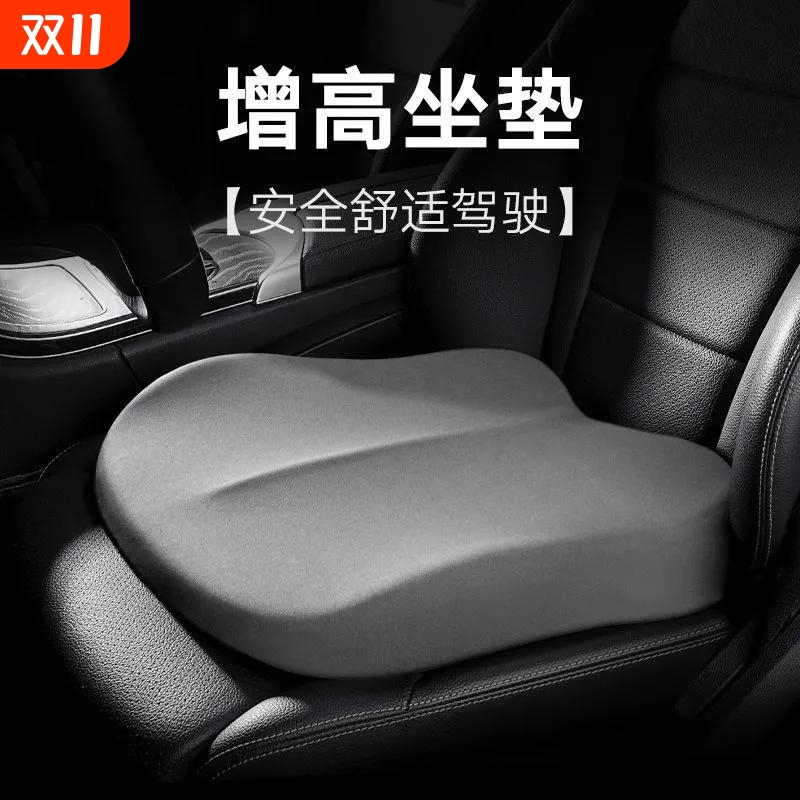 汽车主驾驶座椅增高坐垫四季通用车内练车专用座垫记忆棉舒适车座