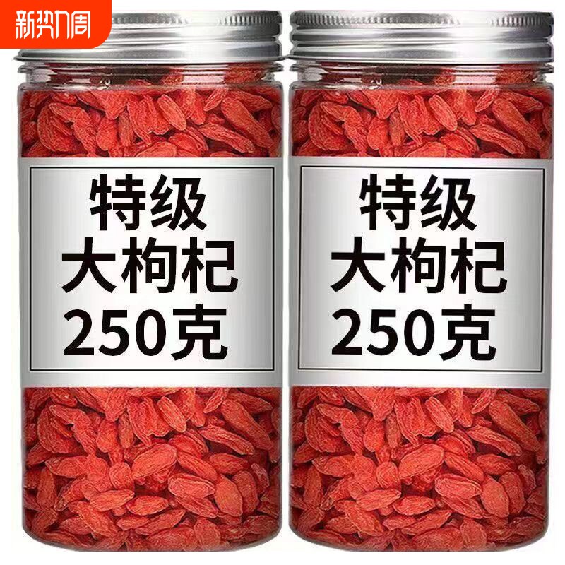 正宗宁夏枸杞头茬500g新货子大颗粒泡水干杞子茶干袋装特优散装