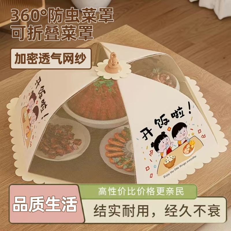 家用菜罩盖菜遮尘罩防苍蝇剩菜罩可折叠餐桌食物罩防尘收纳神器罩