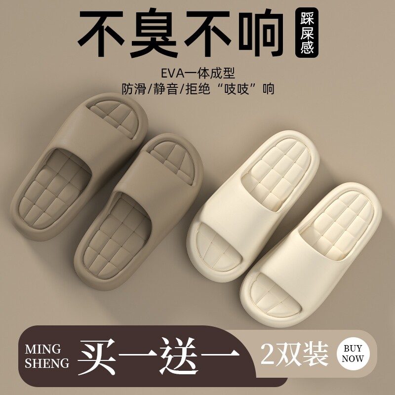 买一送一厚底拖鞋女夏季室内家居2026新款浴室洗澡防滑情侣凉拖男