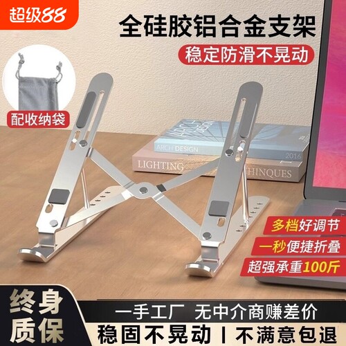 适用于联想拯救者笔记本电脑支架游戏本金属Y9000P/R7000P悬空散热折叠便携Z4增高底座平板支撑架子镂空高度