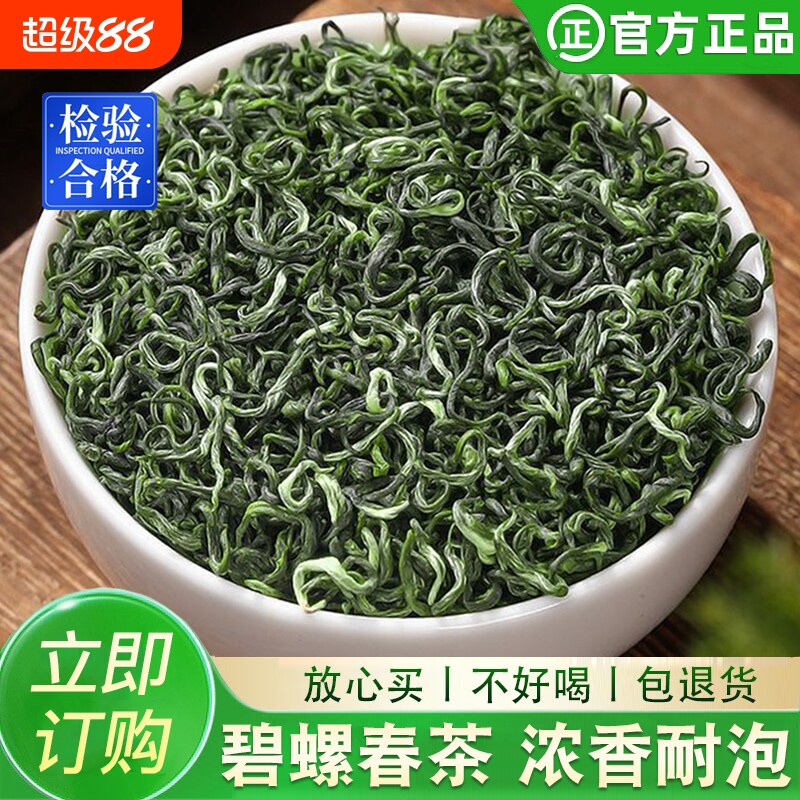 碧螺春绿茶正宗2026新茶叶浓香型高山云雾炒青袋装洞庭湖南茶明前