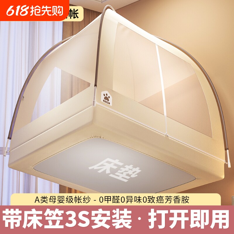 蚊帐床笠款家用卧室免安装防摔儿童蒙古包式婴儿回底床上帐篷防蚊