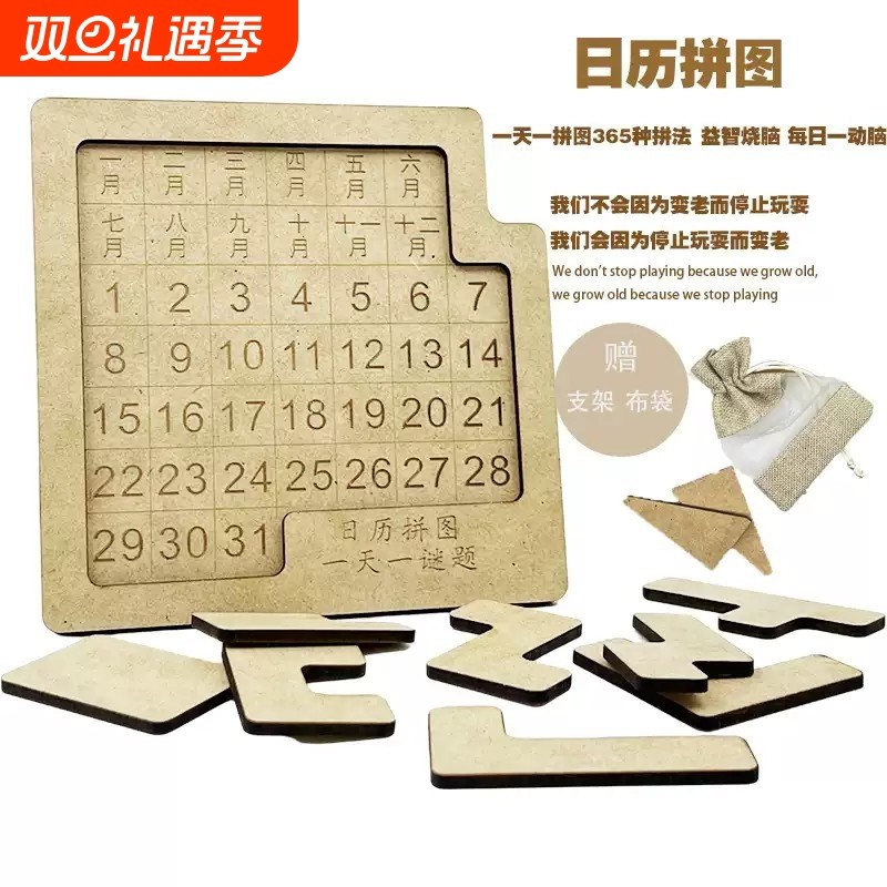 puzzle a day时间日历拼图puzzle烧脑玩具一天一个