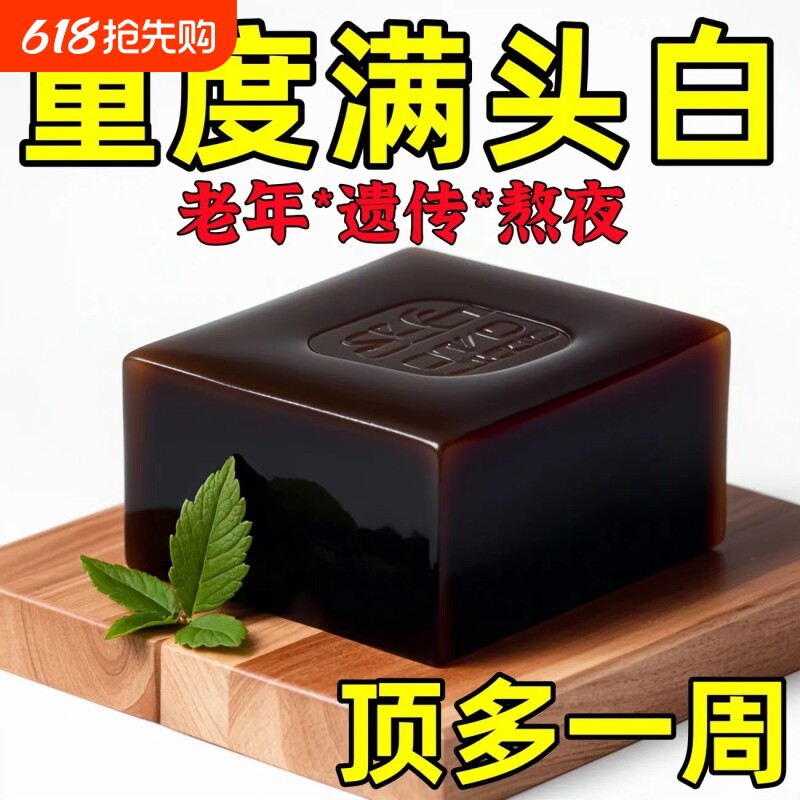 乌发新疆乌斯曼草何首乌侧柏叶洗发皂养发纯手工皂黑发植物草本