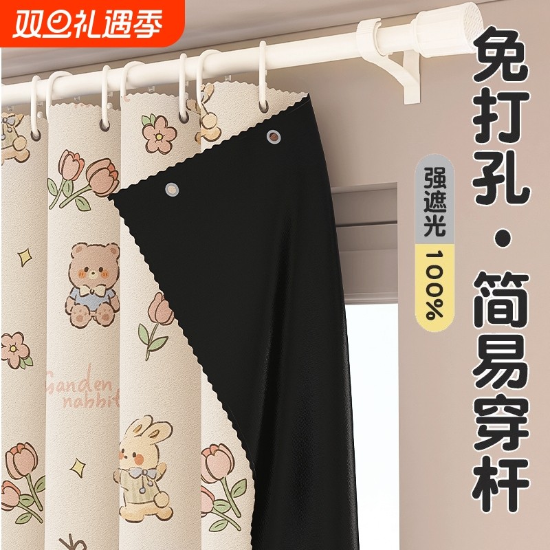 2024新款免打孔安装窗帘卧室遮阳帘遮光布飘窗隔音窗帘杆一整套全