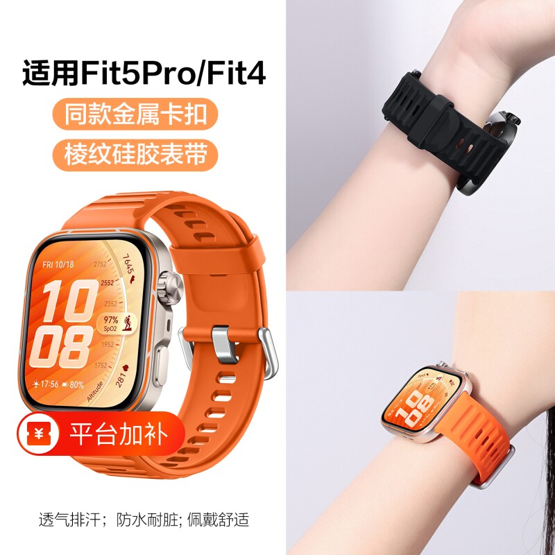 适用华为fit5表带5pto手表带WATCH FIT4同款硅胶腕带watch fit4pro手表链智能手表替换配件