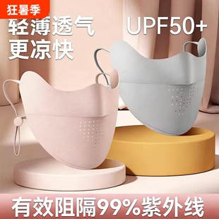 防晒口罩女防紫外线夏季冰丝透气3d型高颜值新款遮阳面罩冰感薄款
