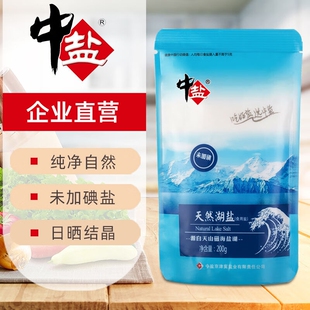 中华老字号京晶未加碘盐新疆天然湖盐家用食用细盐天然不加碘湖盐