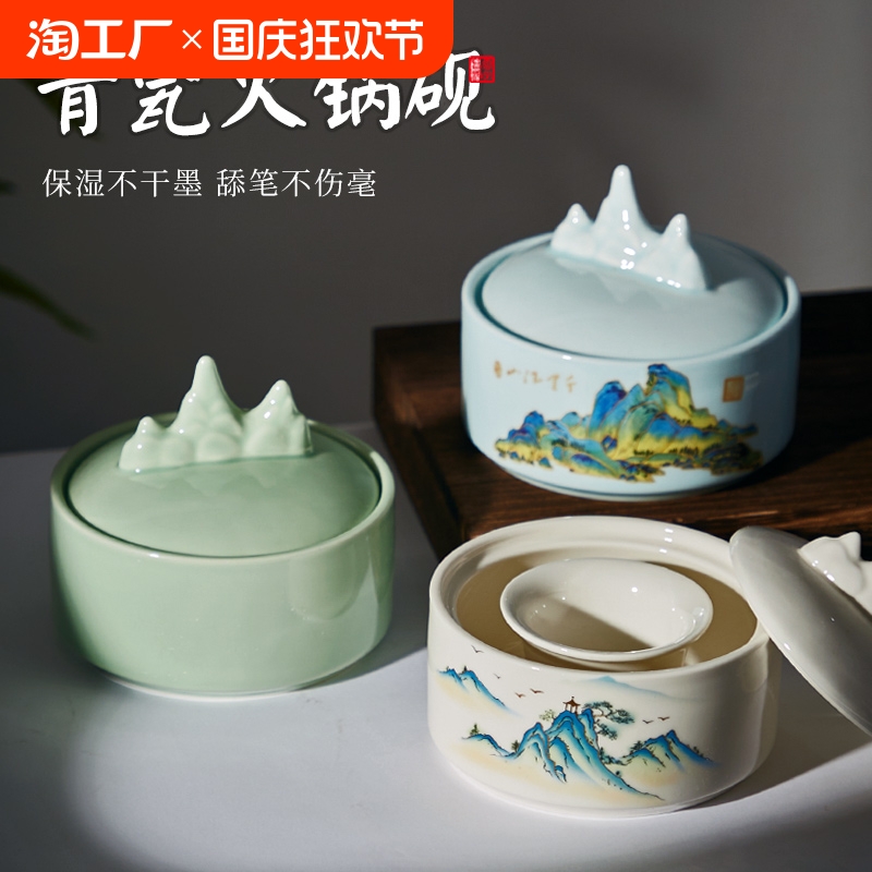 汝窑陶瓷火锅砚台双圈带盖学生多功能墨碟文房四宝专用墨盘装墨汁洗笔台初学者创意摆件送礼干墨不干方便保湿