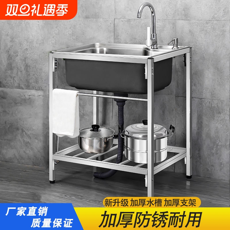 厨房简易洗碗盆不锈钢水槽单槽家用水池盆带支架洗菜盆洗碗池架子