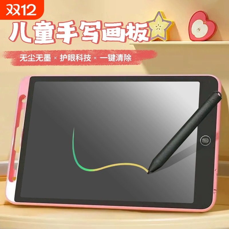 儿童画板家用液晶手写板可擦写玩具电子小黑板贴墙贴写字板涂鸦可消除彩色绘画电子屏版发光板益智