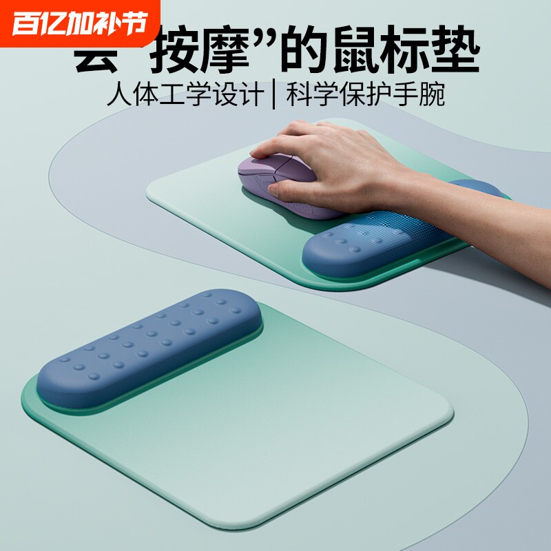 护腕鼠标垫男女生桌面硅胶人体工程学防腱鞘炎带碗托办公游戏专用