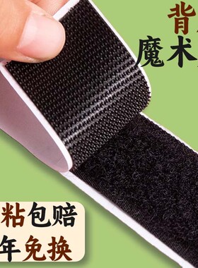 防蚊门帘魔术贴胶带免缝纫家用固定纱窗自粘夏季无痕窗帘强力粘贴