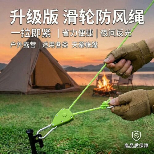 户外露营帐篷天幕防风绳调节器