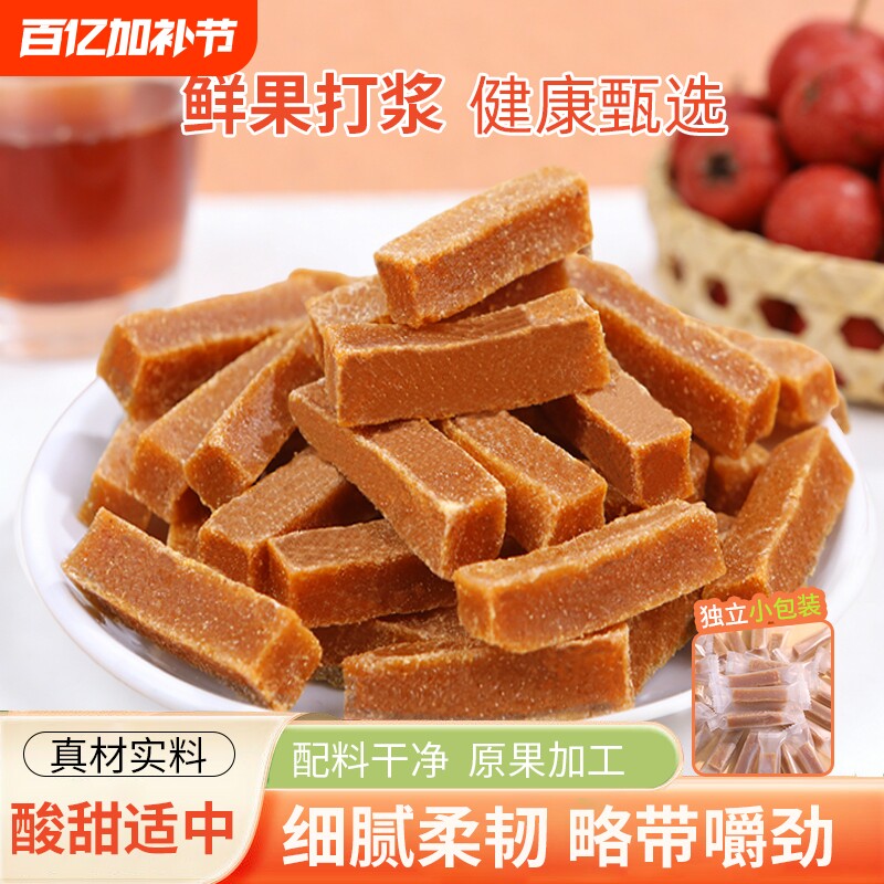 桑葚山楂条独立包装原味儿童零食山楂片山东特产小包装优选健康