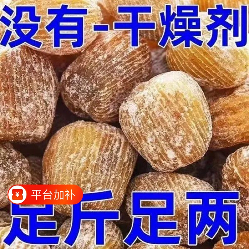 金丝蜜枣无核有核特大颗粒煲汤包粽子无硫干蜜枣蜜饯即食