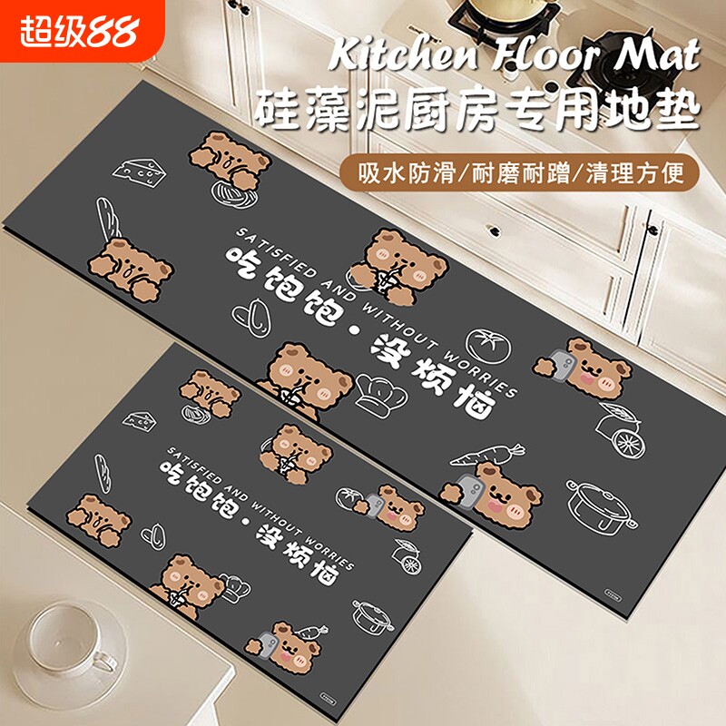 硅藻泥家用厨房地垫防滑防油可擦免洗地毯新款耐脏吸水专用加厚垫
