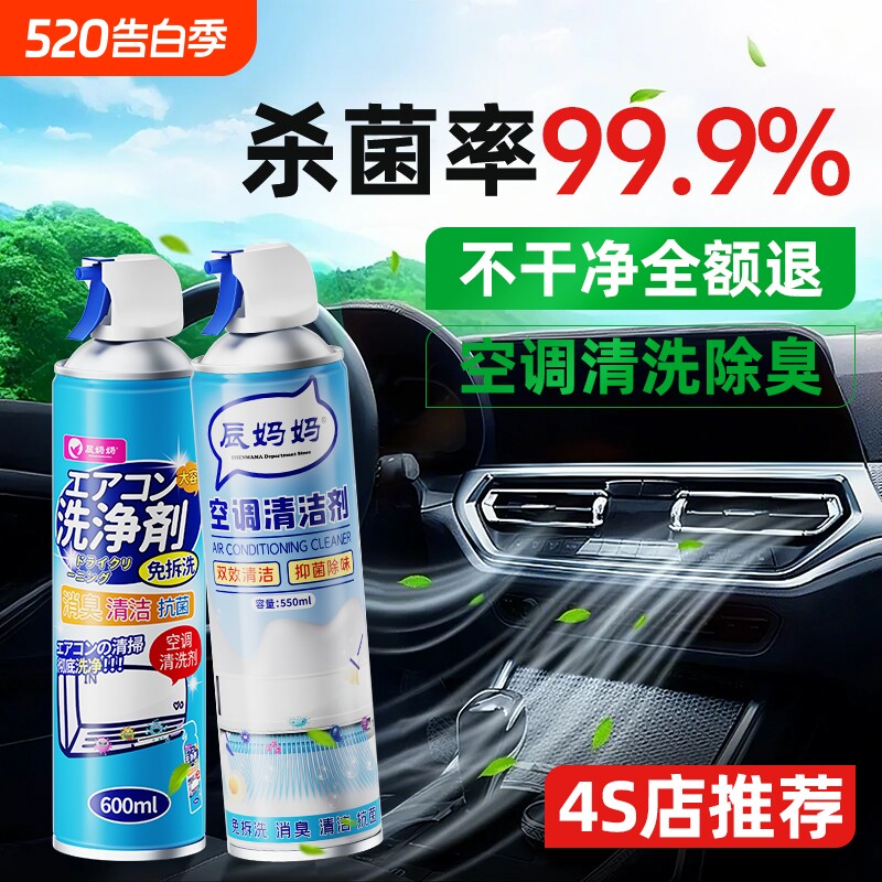 汽车空调清洗剂除臭杀菌剂蒸发器箱管道内部去异味车载用免拆套装