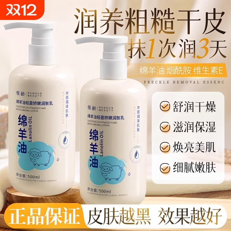 身体乳官方旗舰店正品排行榜第保湿滋润一名持久留香24小时香体女