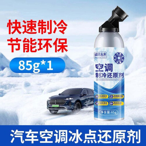 防锈润滑剂车用多功能除锈灵