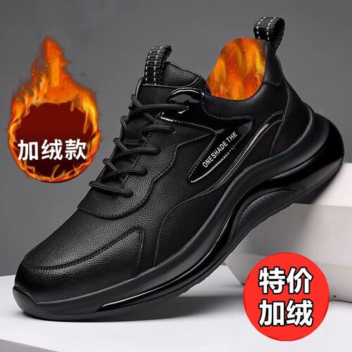 意尔康心选单棉同款男鞋黑色皮面运动休闲鞋加绒加厚板鞋软底低帮