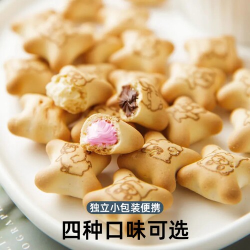 小熊注心饼干独立小包装休闲零食