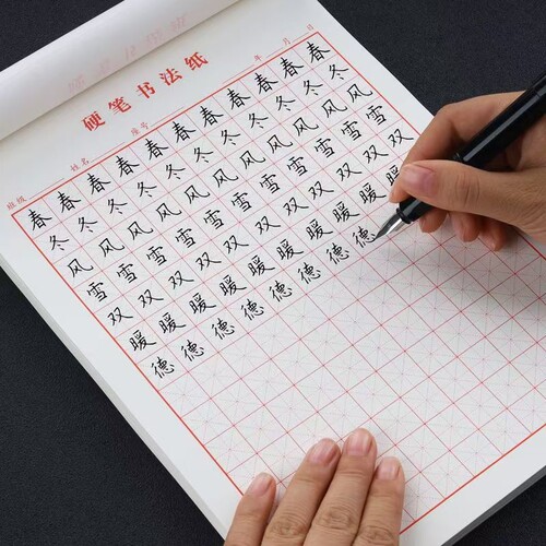 米字格练字本硬笔书法纸田字格钢笔专用成人小学生方格练习用纸初学者加厚书写纸练字专用本作品纸基础