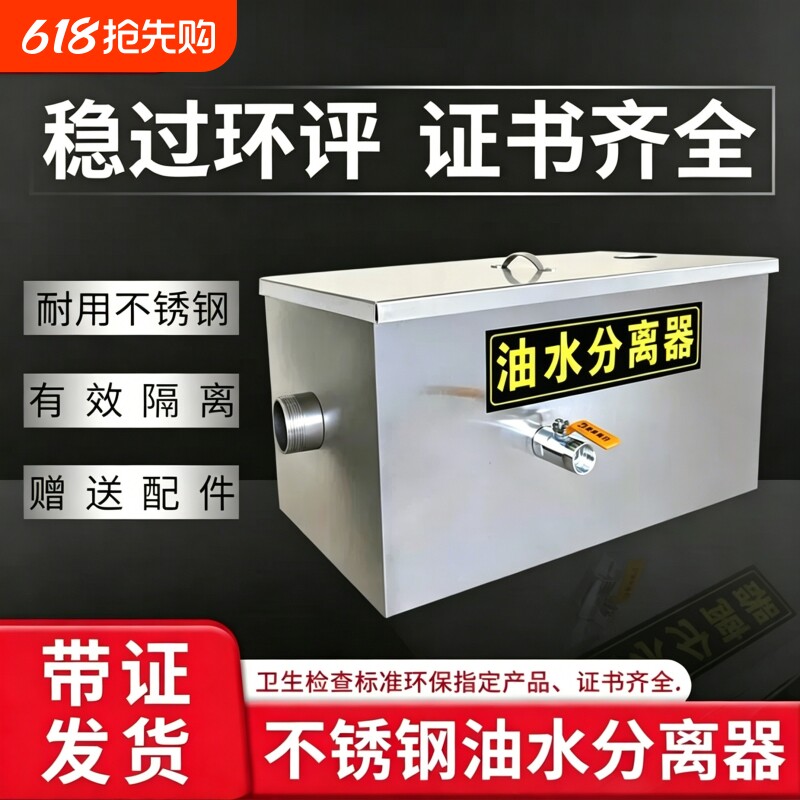 小型过滤水油厨房餐饮隔油池全自动不锈钢污水商用饭店油水分离器