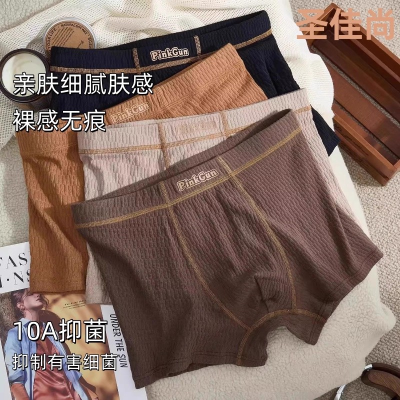 美拉德男士纯棉运动简约奢华内裤