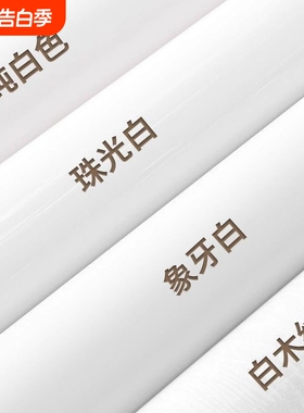 白白色墙纸自粘家用防水防潮电视背景墙面卧室壁纸遮丑墙贴纸立体