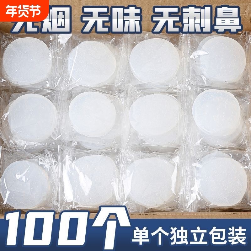 固体酒精块酒店商用固态燃料蜡餐饮小火锅干锅烤鱼专用引燃引火块,户外/登山/野营/旅行用品,固态酒精,淘宝优惠券,粉丝福利购,淘宝优惠卷