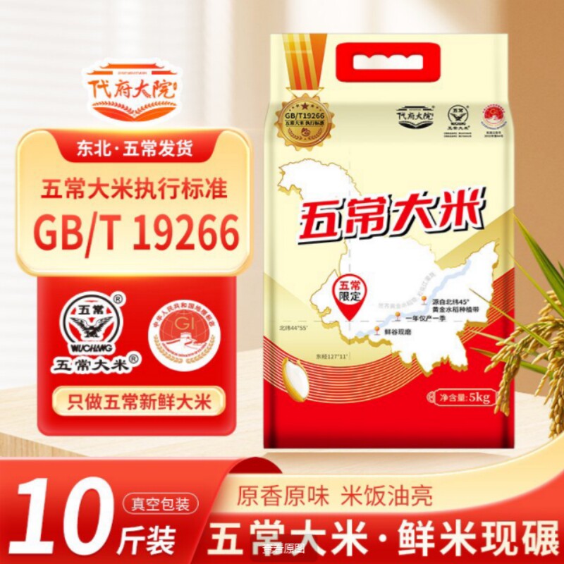 2026年现磨东北粳米10斤长粒香农家五常大米米饭软糯香甜5kg好吃