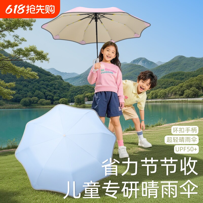 儿童自动圆角晴雨伞两用学生节节收防晒专用一键超轻防回弹便携