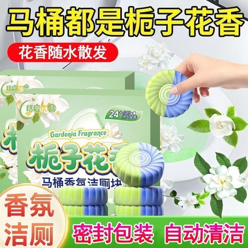 栀子花厕灵马桶清洁剂泡泡卫生间厕宝厕所除臭清香浓香型除垢留香