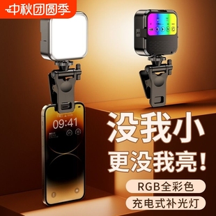自拍直播拍照打光燈RGB全彩單反相機(jī)口袋補(bǔ)光燈led小型戶外手持美食柔光燈專業(yè) 迷你手機(jī)拍攝補(bǔ)光燈便攜式