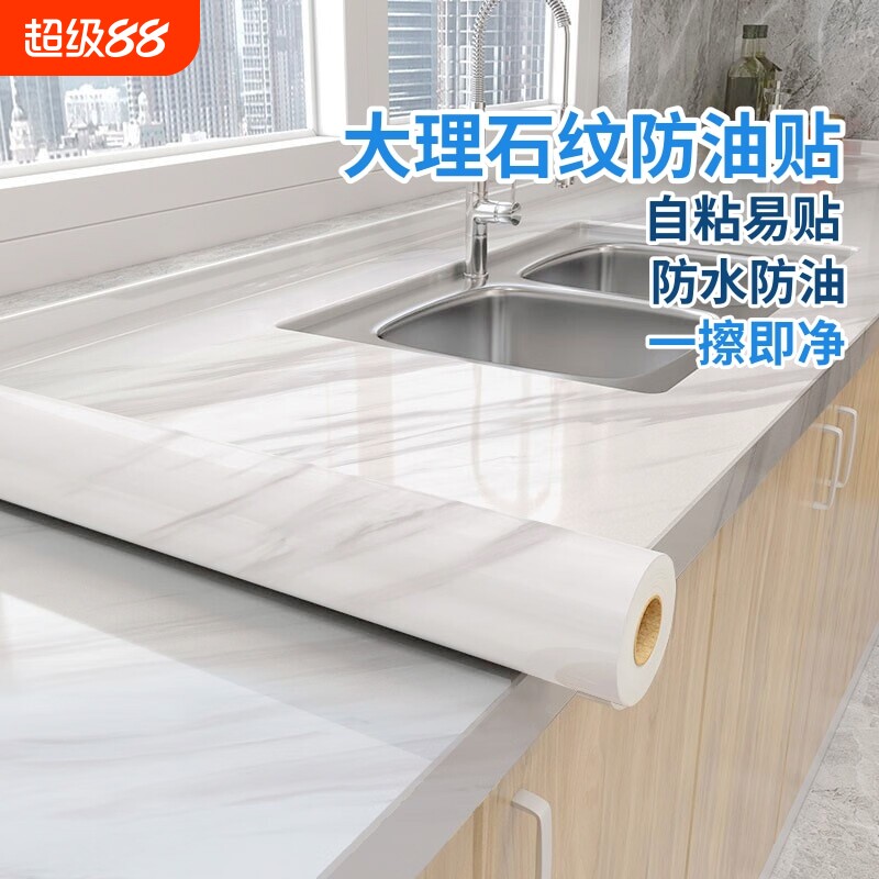 仿大理石纹瓷砖墙纸厨房防水防油防潮贴纸灶台防火耐高温台面自粘图片