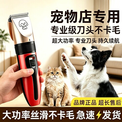 宠物猫咪狗专用剃毛器静音不伤毛