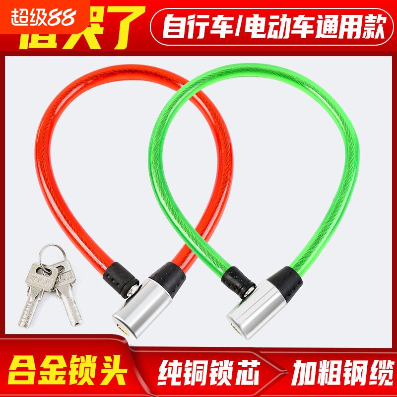 钢缆锁单自行车锁老款防盗老式锁具加长加粗电动环型锁线锁链条锁