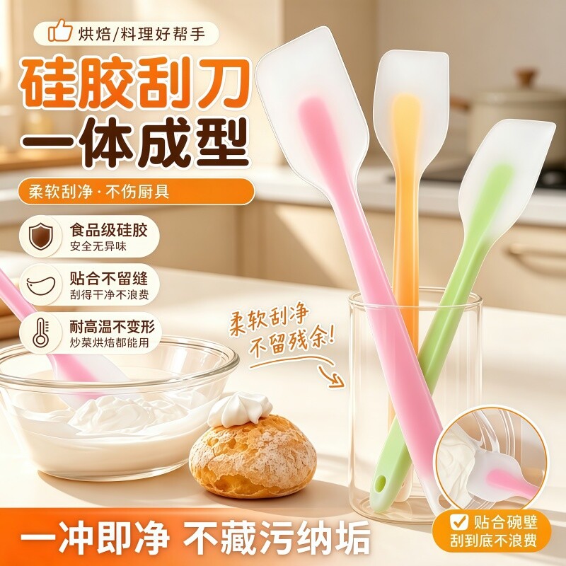 硅胶刮刀一体式刮板食品级烘焙图片